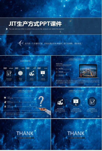 JIT生产方式PPT课件