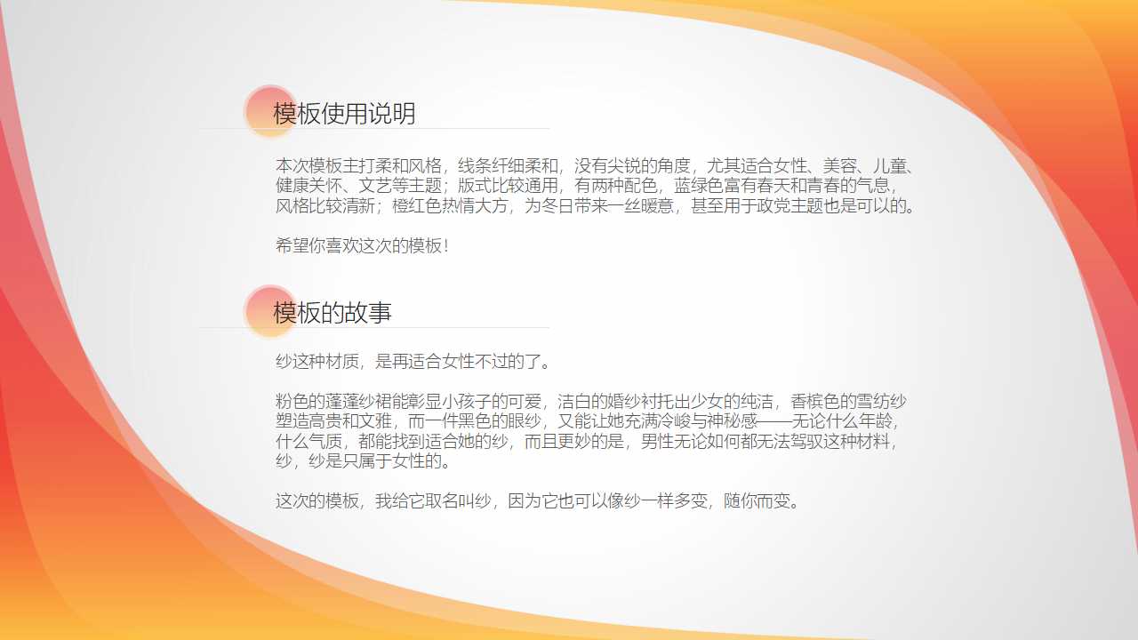 经典配色通用商务ppt模板