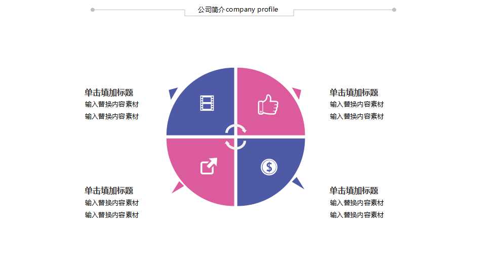 国外动态PPT模板下载（精美）