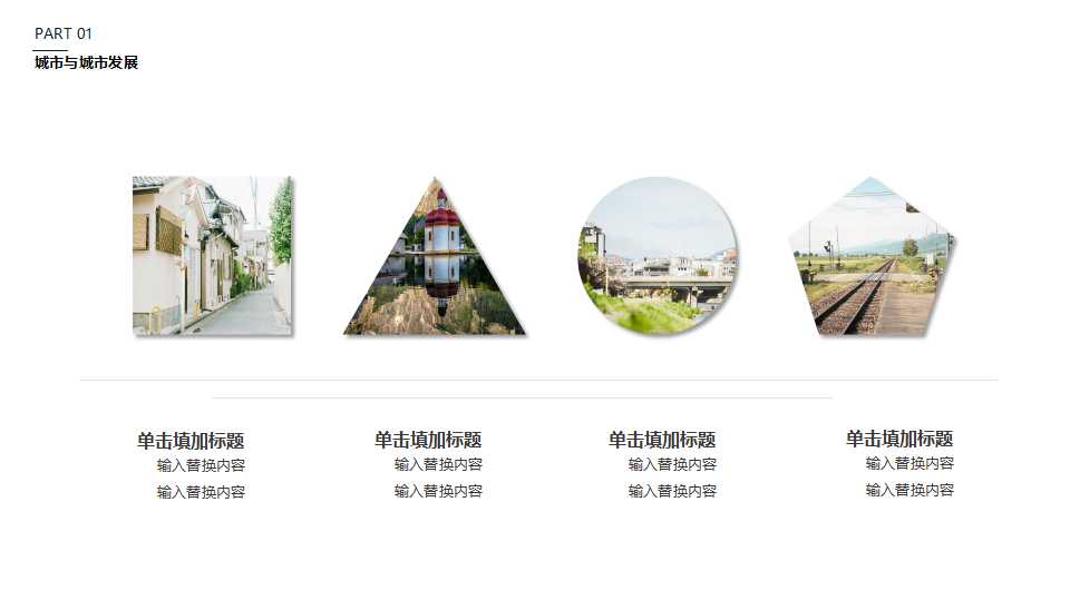 国外幻灯片模板（美丽背景）