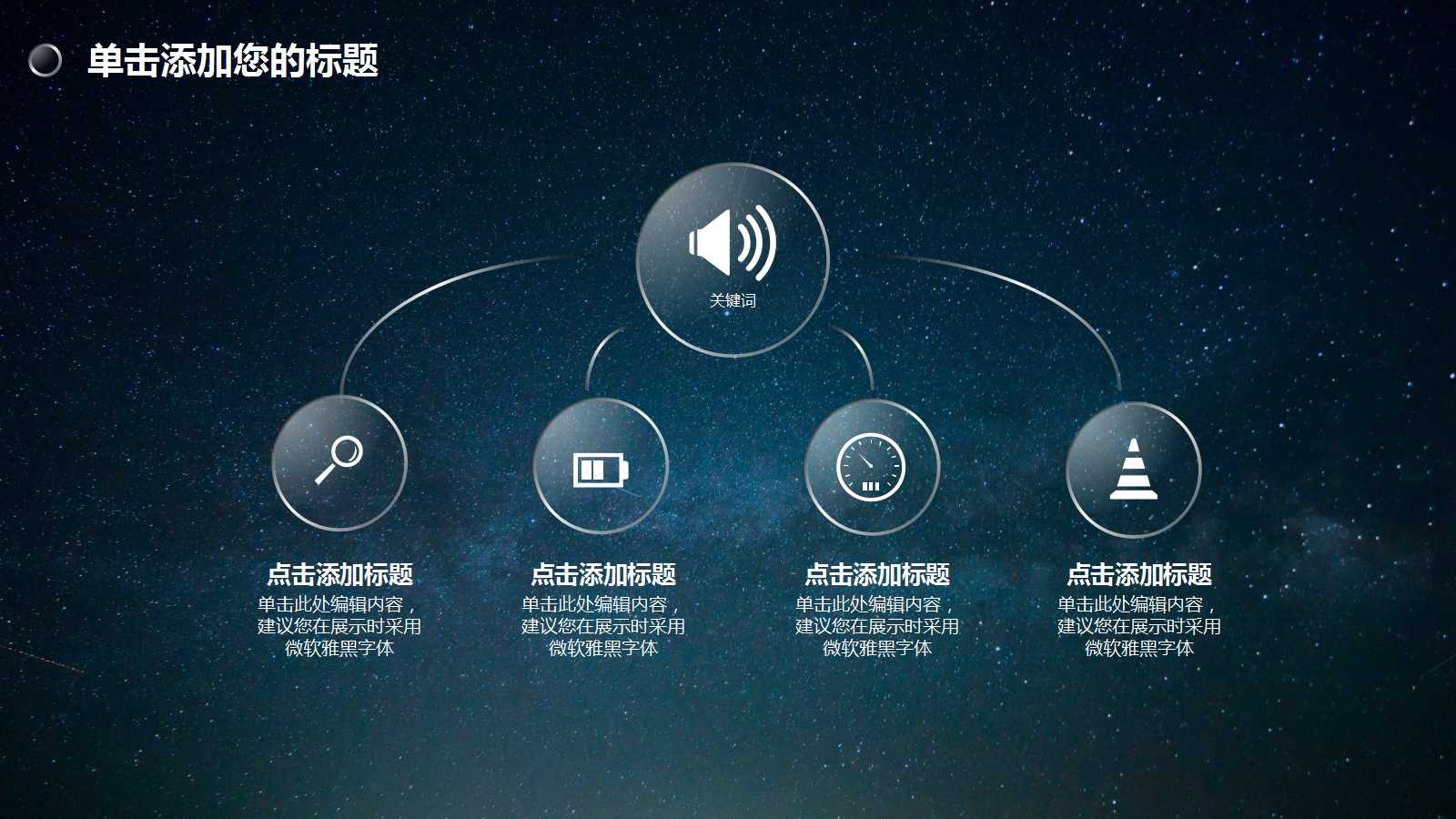 IT蓝白相间PPT模板