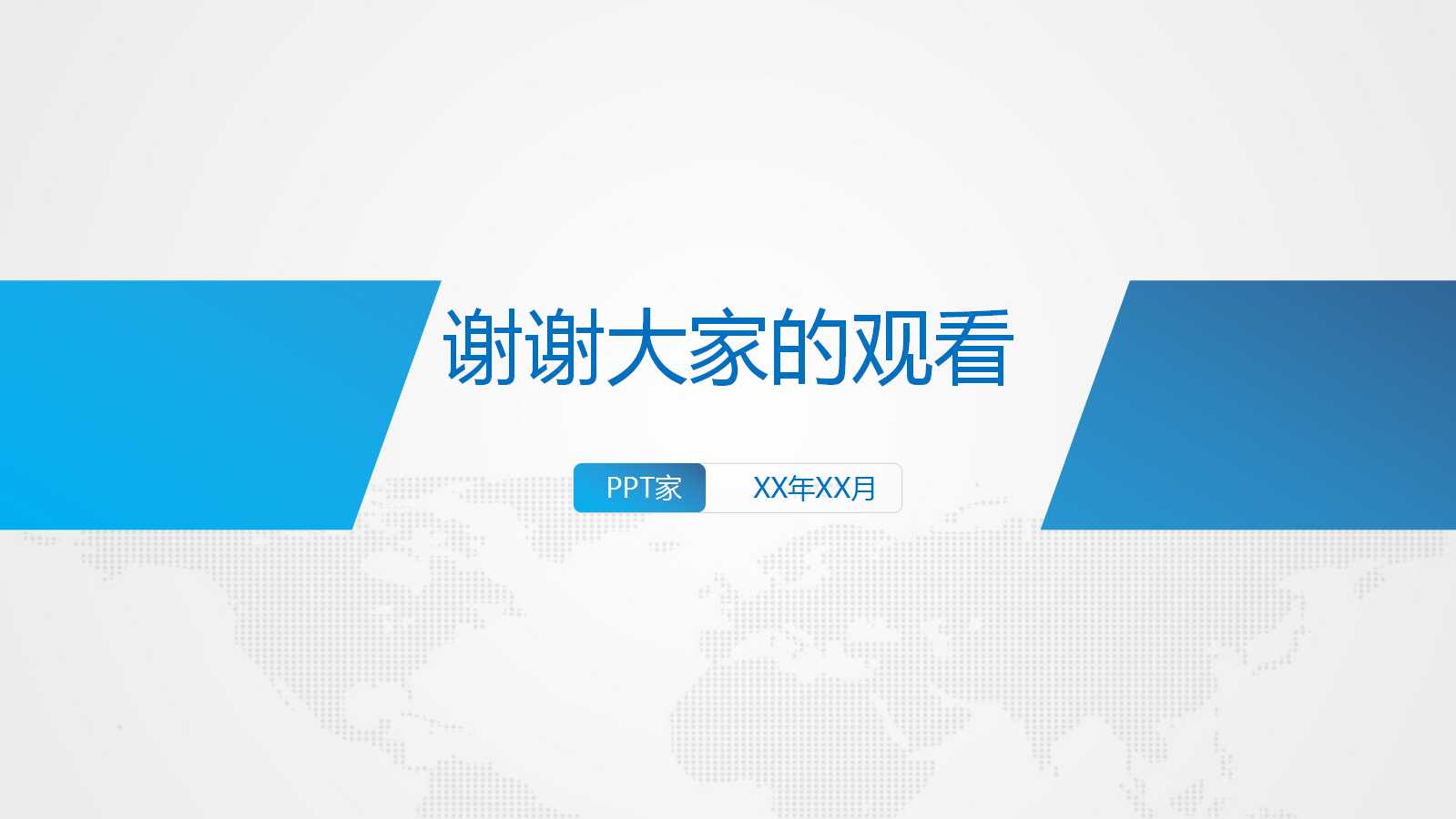 《房地产投资分析》授课提纲PPT课件