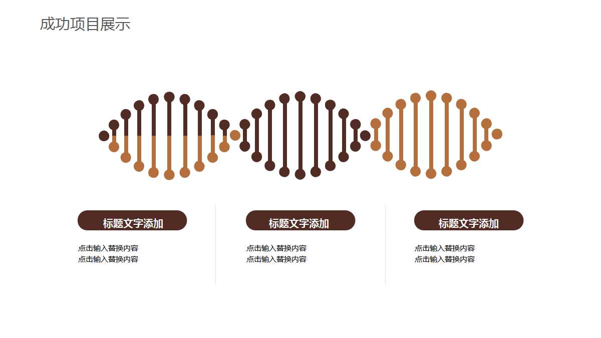 建筑施工安全管理ppt模板