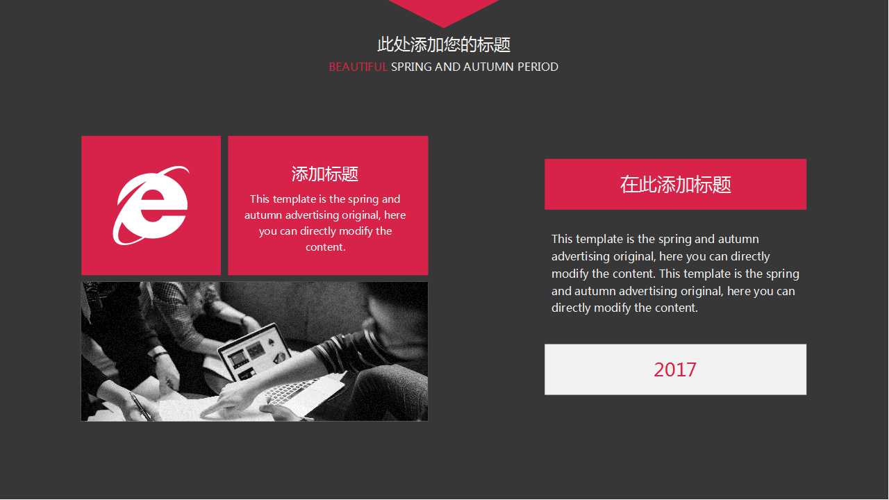 电子商务教学专用PPT模板