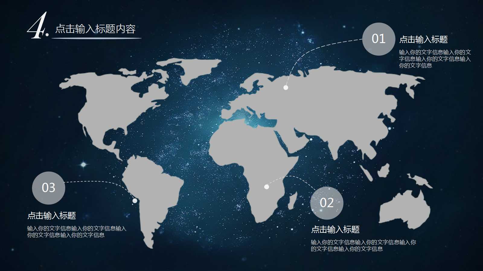 IT行业专用模板免费下载