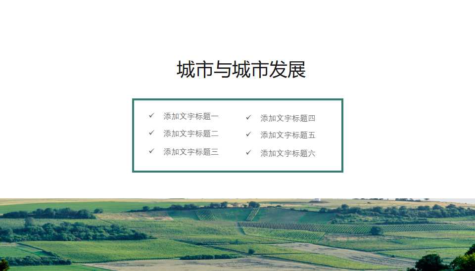 国外幻灯片模板（美丽背景）