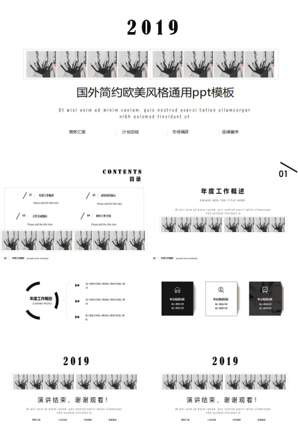 国外简约欧美风格通用ppt模板