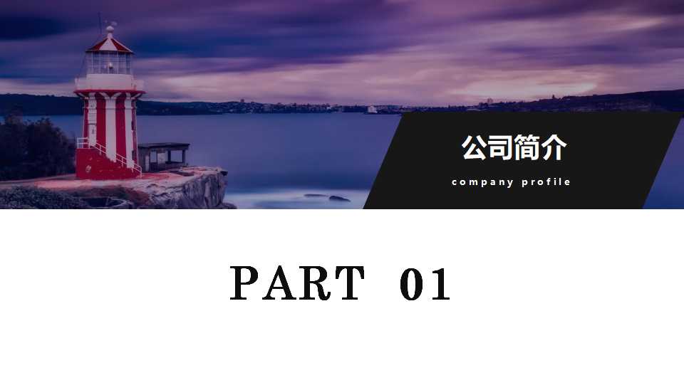 国外动态PPT模板下载（精美）