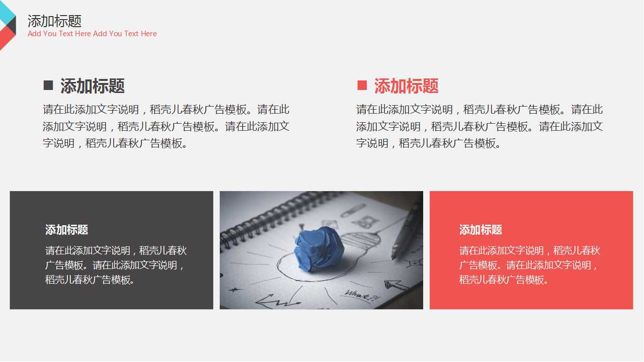 时尚简约－商务PPT模板