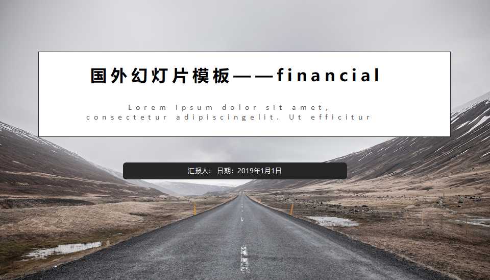 国外幻灯片模板——financial