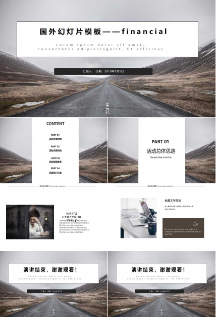 国外幻灯片模板——financial