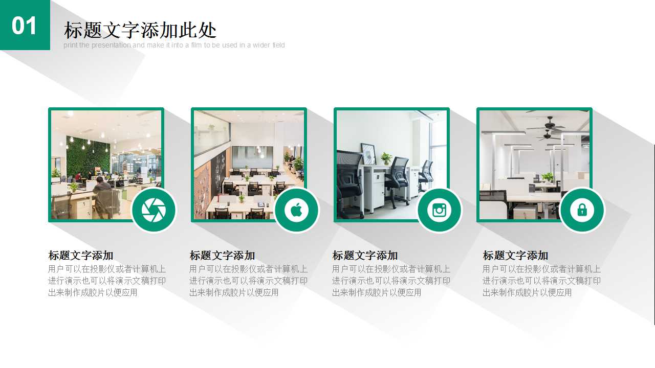 整套商务模板方案PPT下载