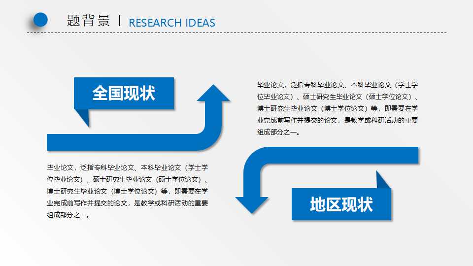 北京大学计算机毕业答辩ppt模板