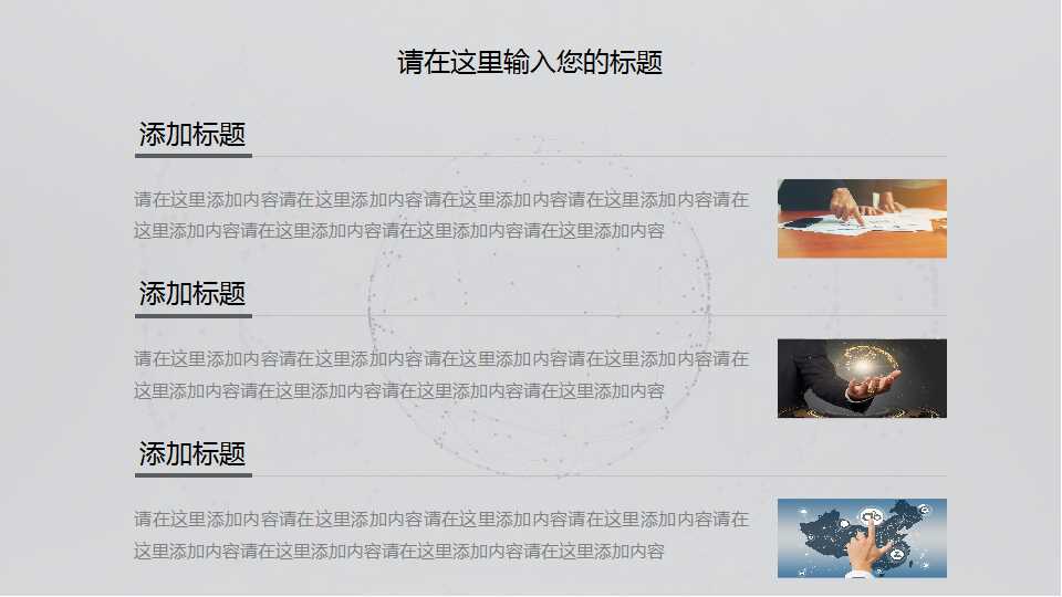 商务汇报模板2－公司PPT模板