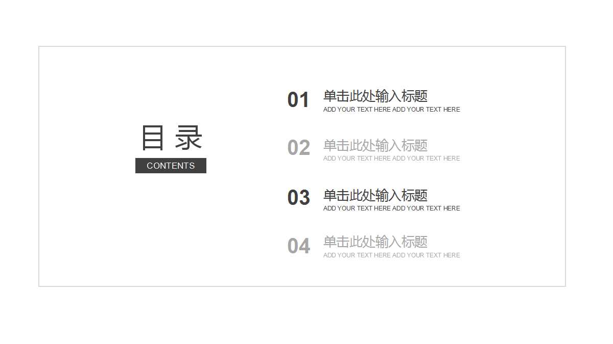 建筑施工ppt课件