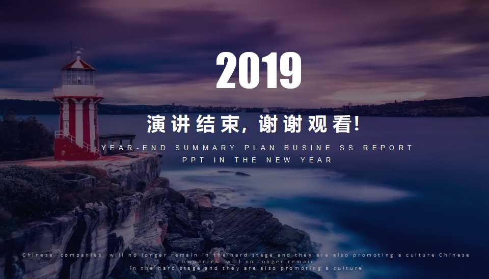 国外动态PPT模板下载（精美）