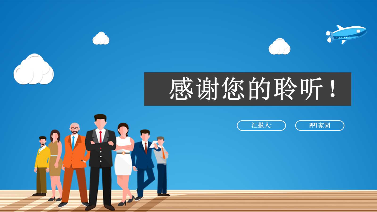 21世纪的寿险行销人员PPT课件