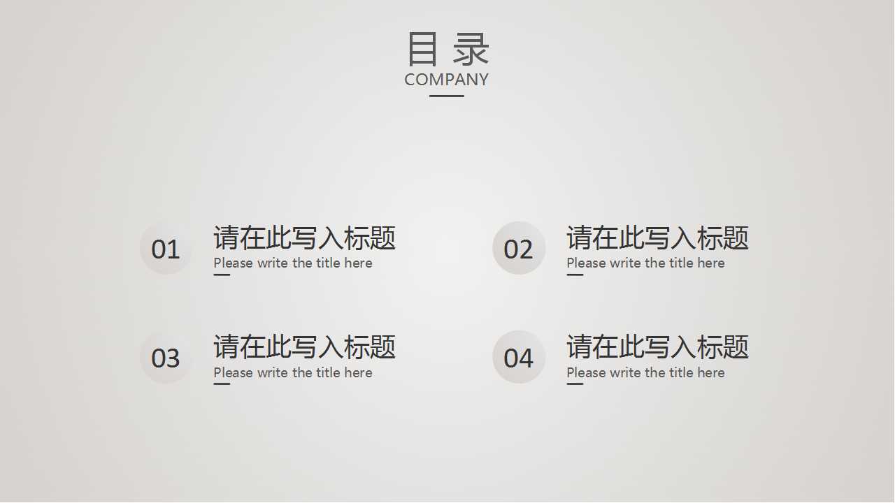 精选的电子商务PPT模板