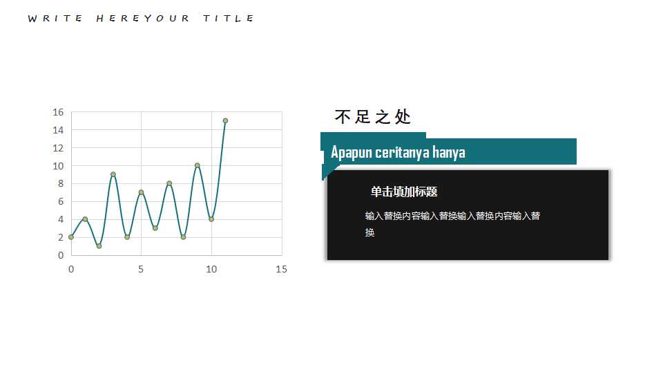 多元素欧美风半年工作汇报ppt模板