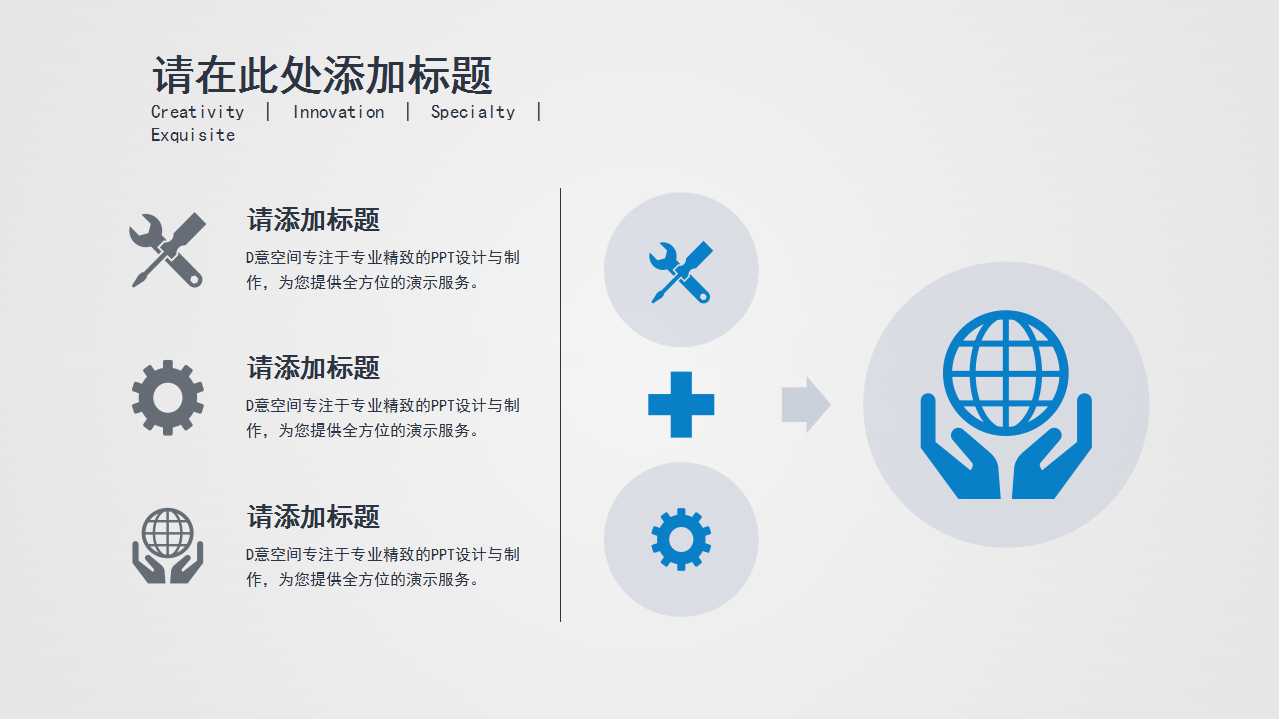 ppt公司背景模板：商务简洁PPT模板