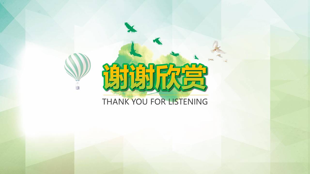 植树节ppt模板大全