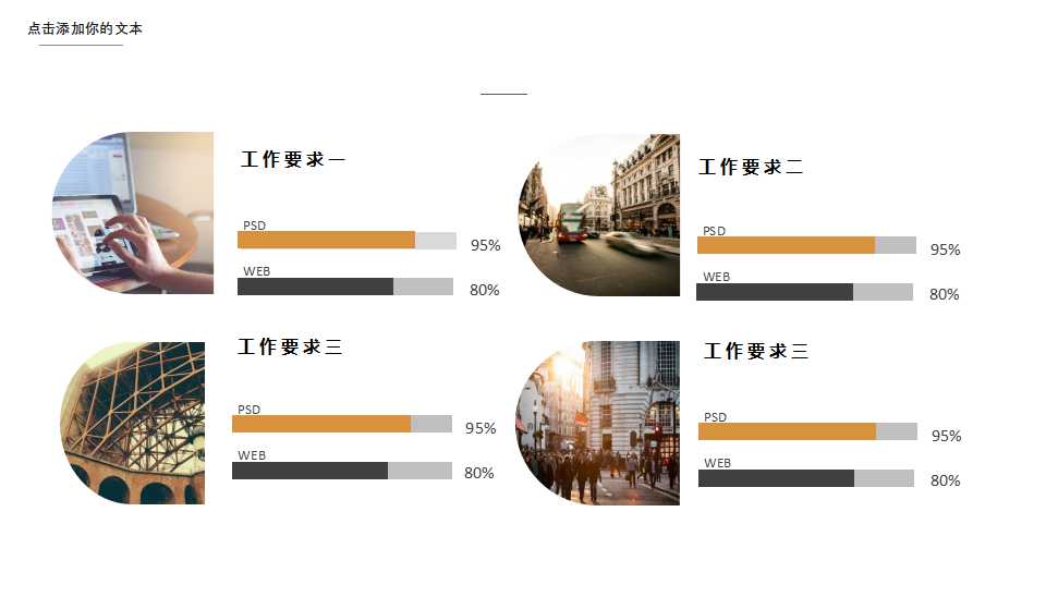 大气时尚欧美风PPT模板