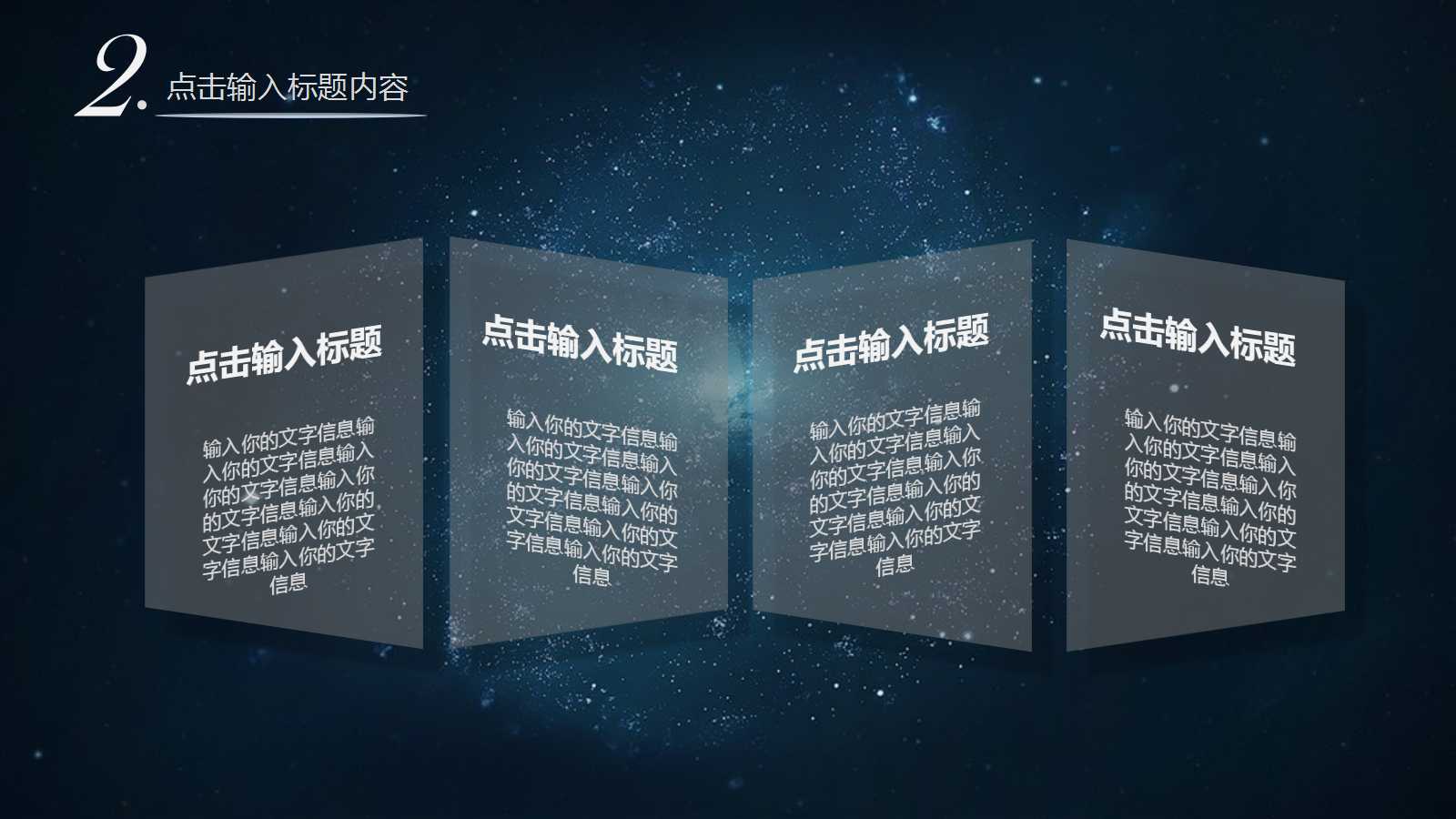 IT行业专用模板免费下载