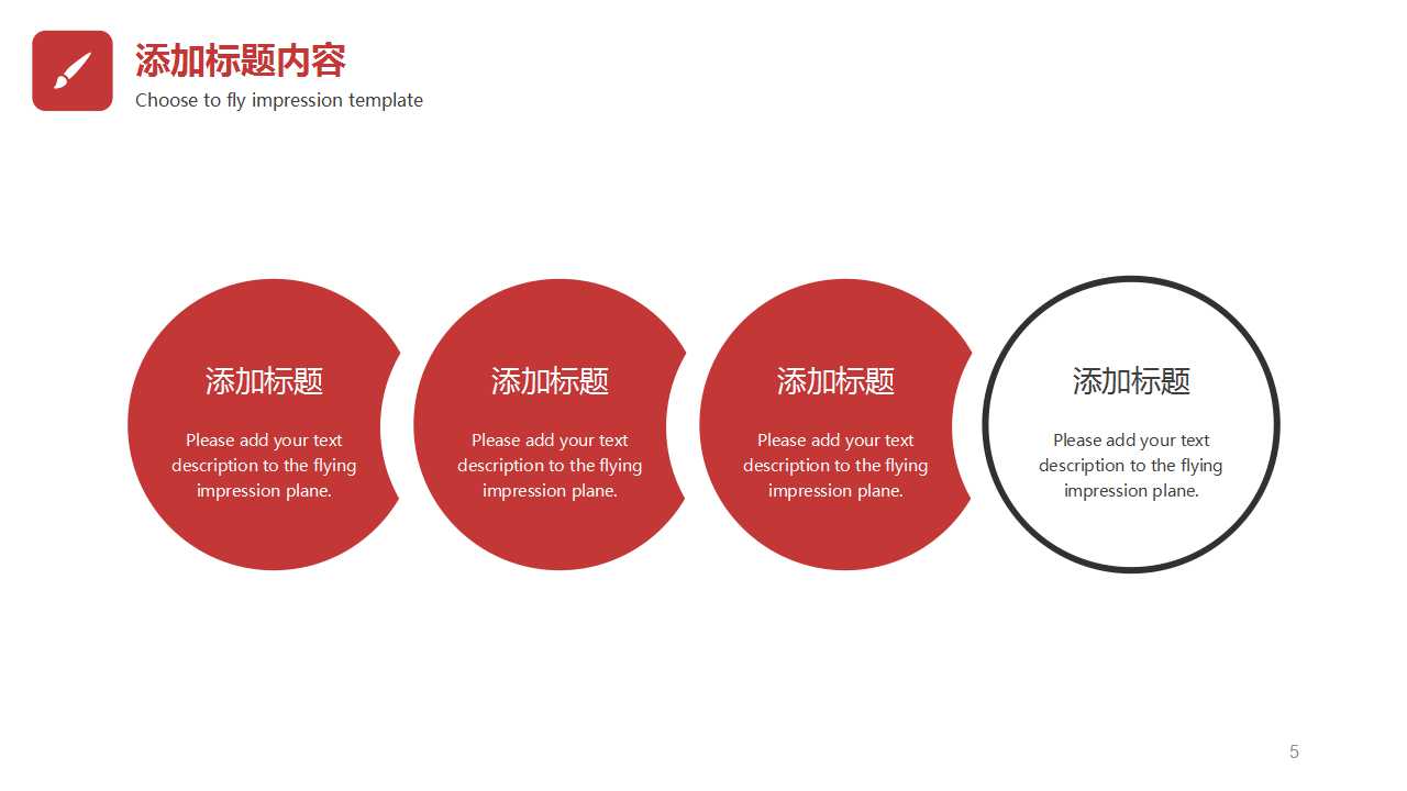 整套粉色图案PPT商务模板