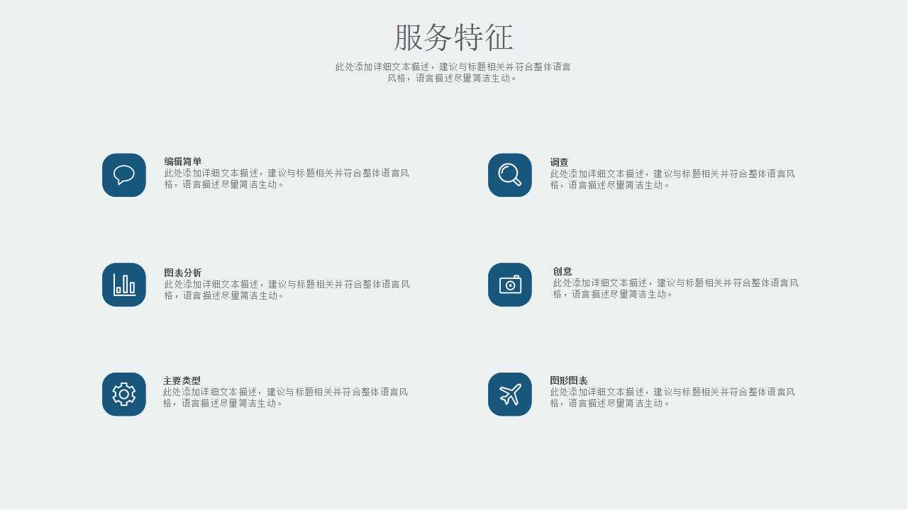 简约商务蓝色PPT模板