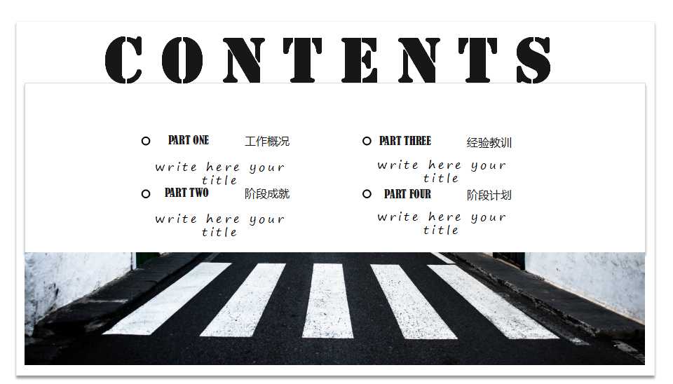 简约大气欧美风商务工作总结报告ppt模板