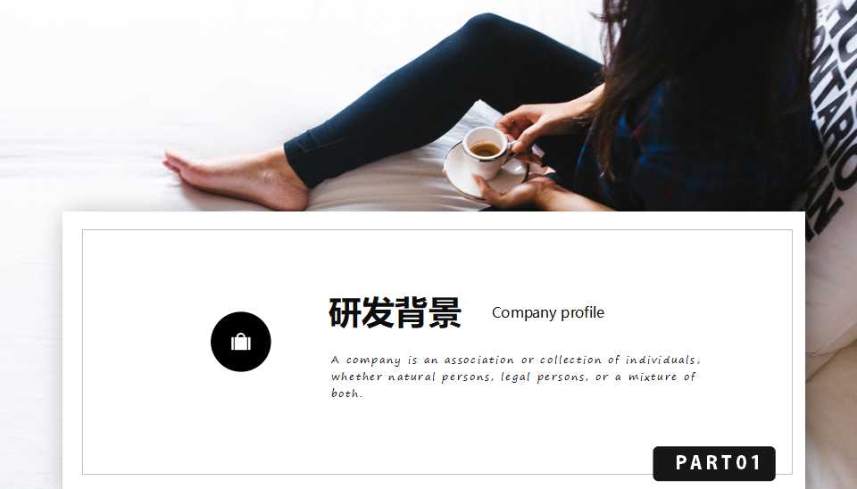 你真棒创意欧美风ppt模板