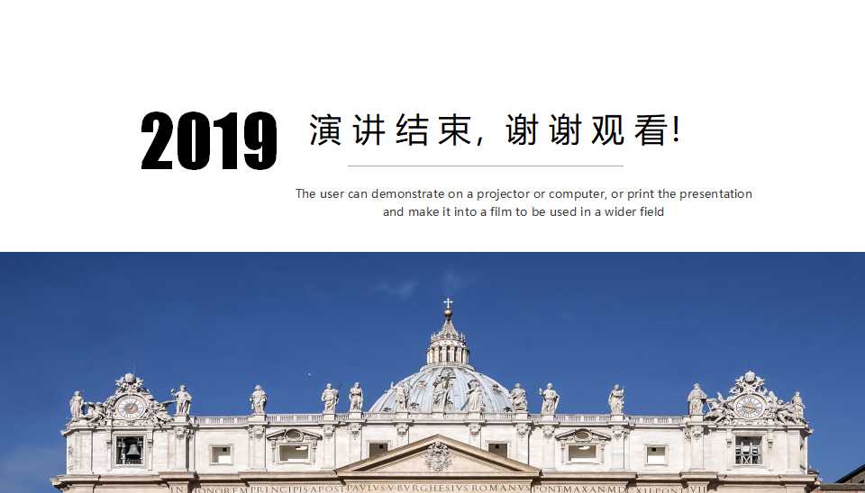 国外知名企业的管理绝活PPT课件二