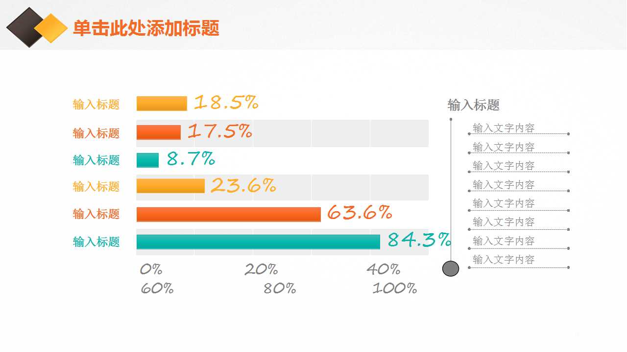 商务PPT模板__四边形图片背景