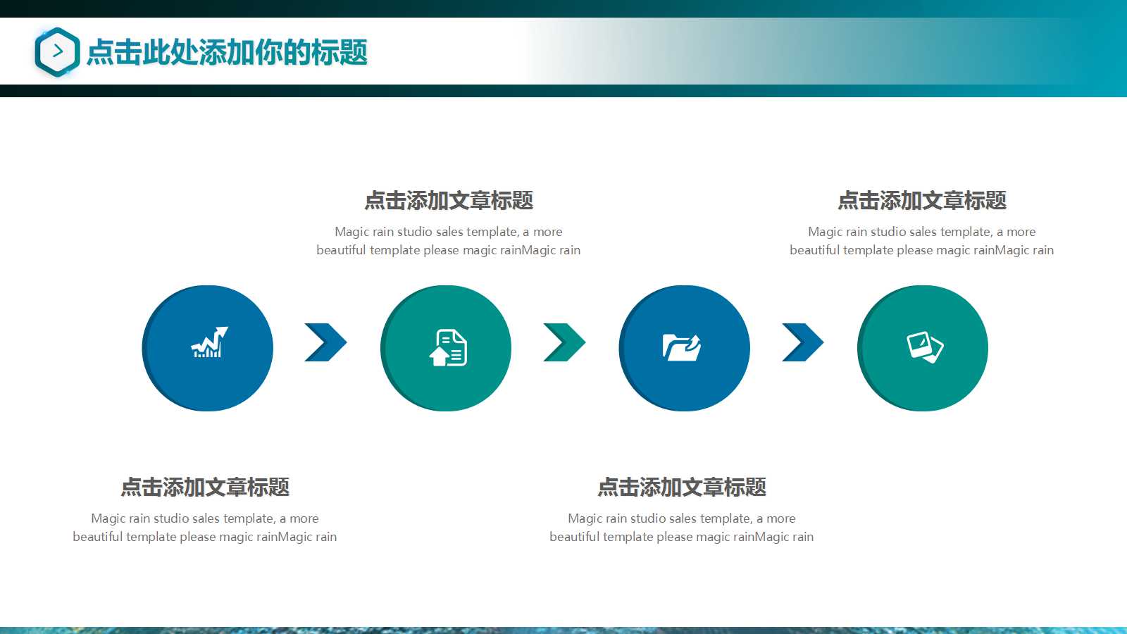 形成企业策略的力量——IT和策略PPT课件