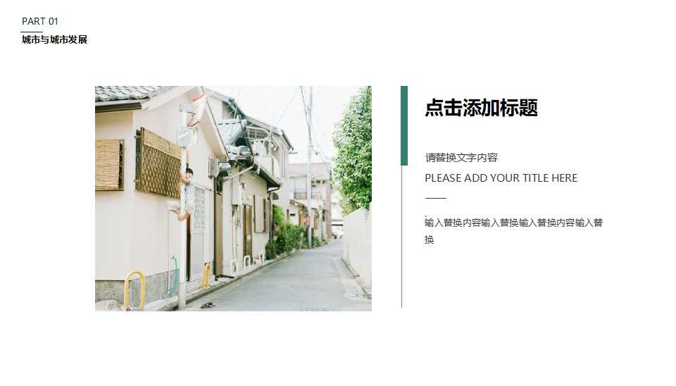 国外幻灯片模板（美丽背景）