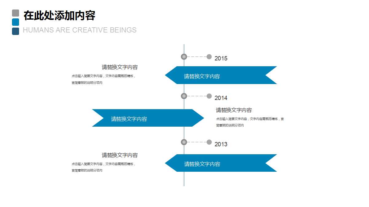 21世纪的角逐：中小型企业战略管理创新PPT课件