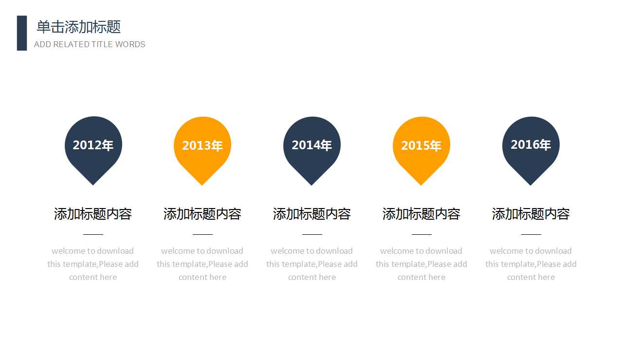 商务白色PPT模板——都市高楼背景