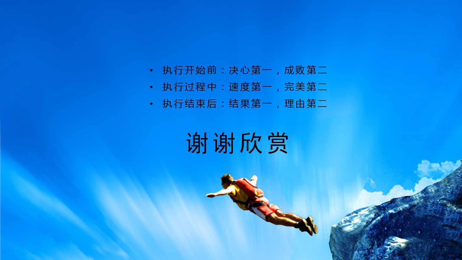 21世纪企业面临的挑战PPT课件