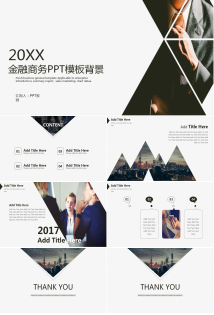 金融商务PPT模板背景下载