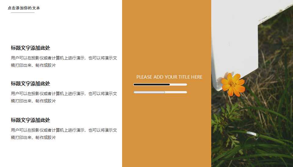 大气时尚欧美风PPT模板