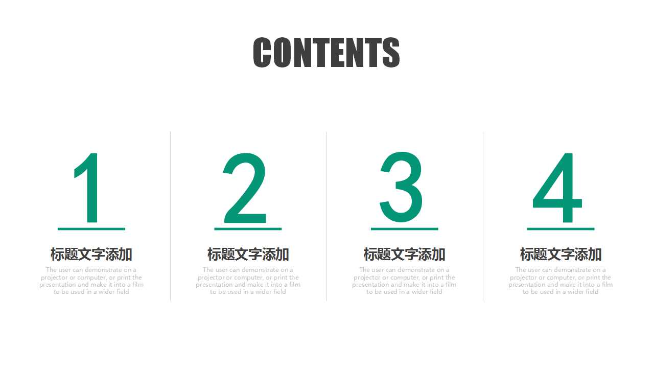 整套商务模板方案PPT下载