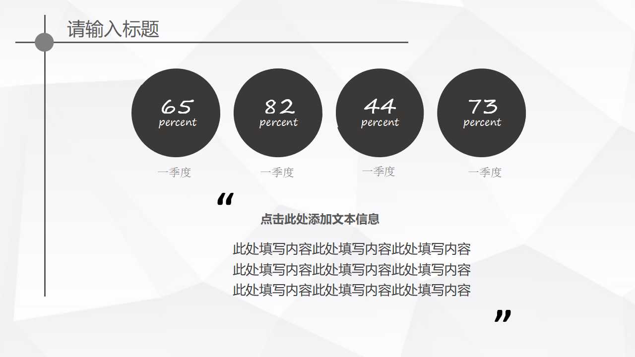 扁平简洁欧美风企业简介PPT模板