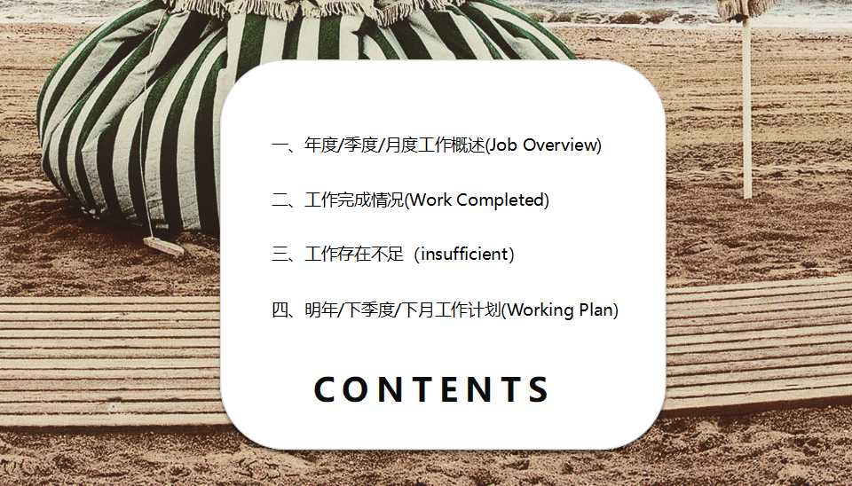 欧美商务计划书ppt模板