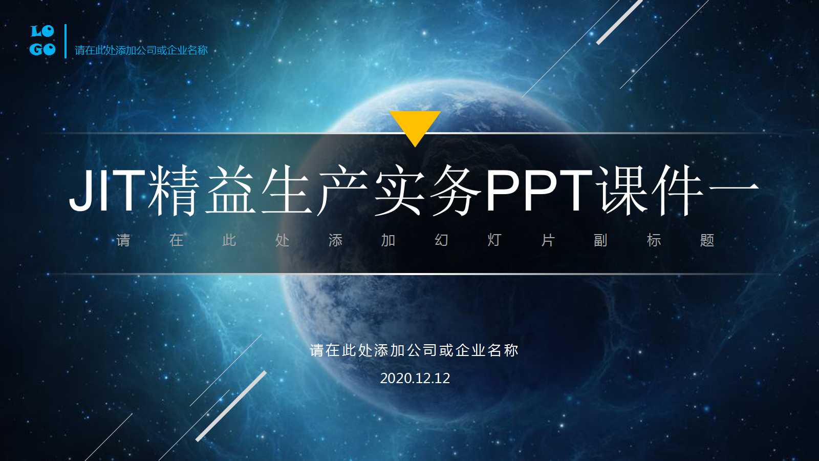 JIT精益生产实务PPT课件一