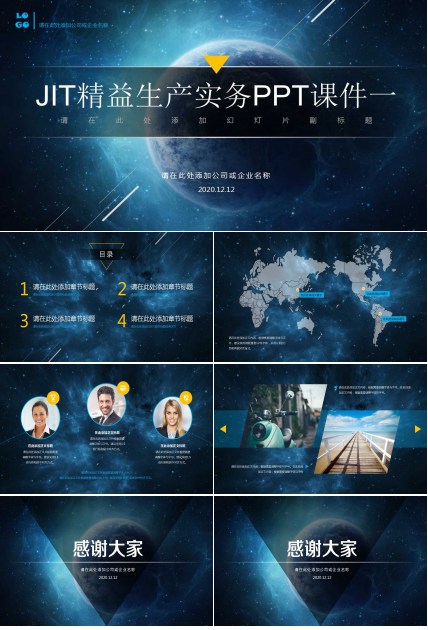 JIT精益生产实务PPT课件一