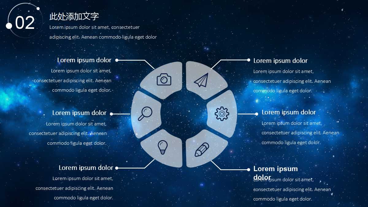 IT行业经典PPT模板