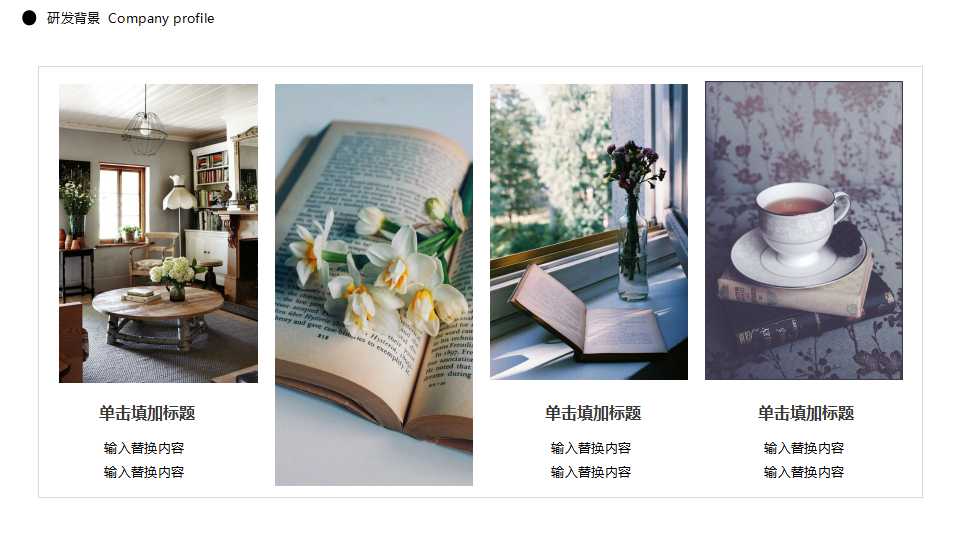 简洁PPT通用模板（国外风格）