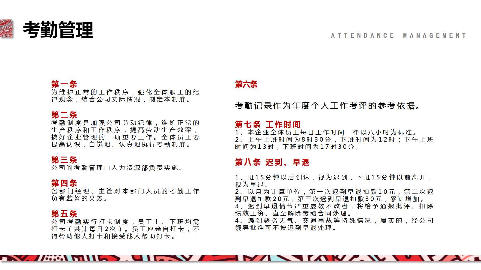 21世纪中国培训咨询业的市场倍增法则PPT课件