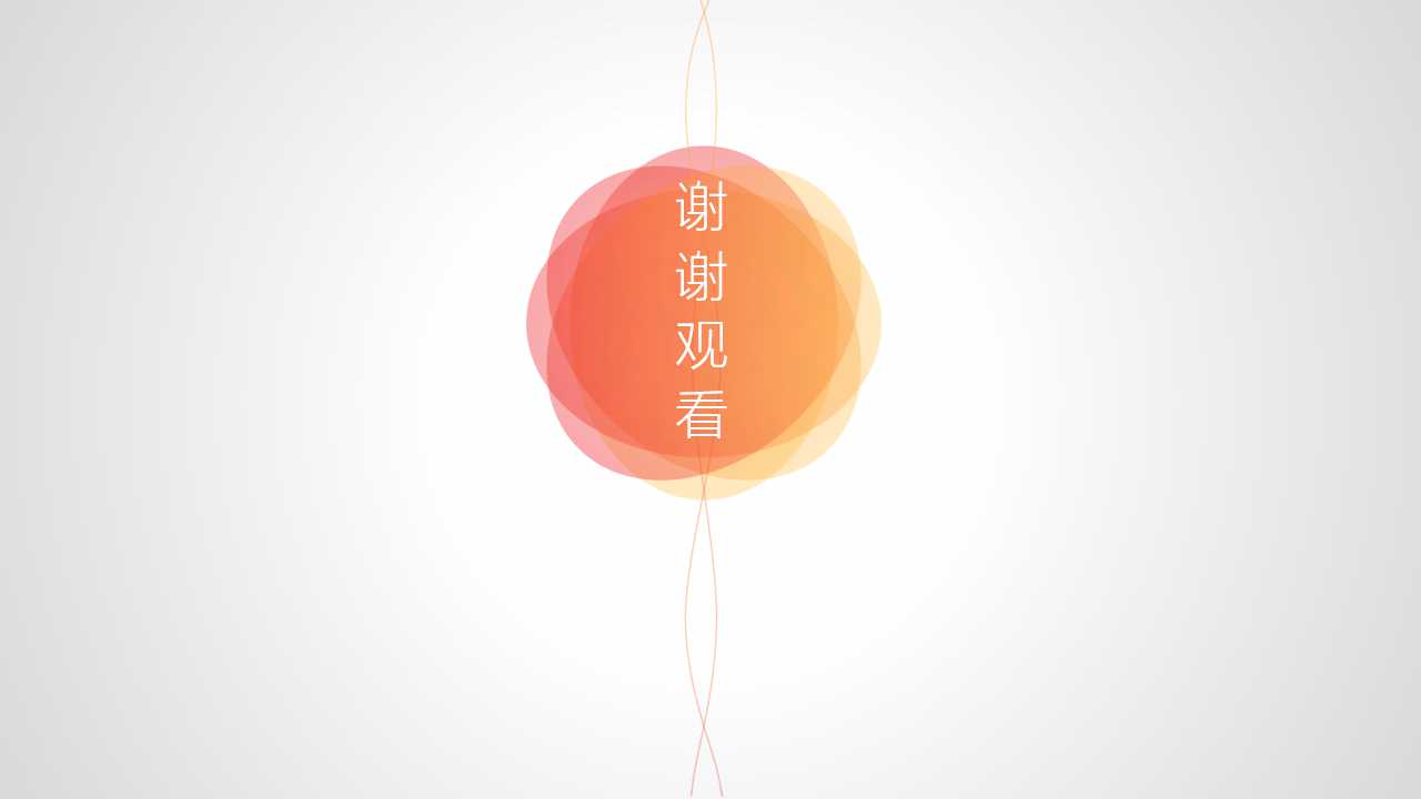 经典配色通用商务ppt模板