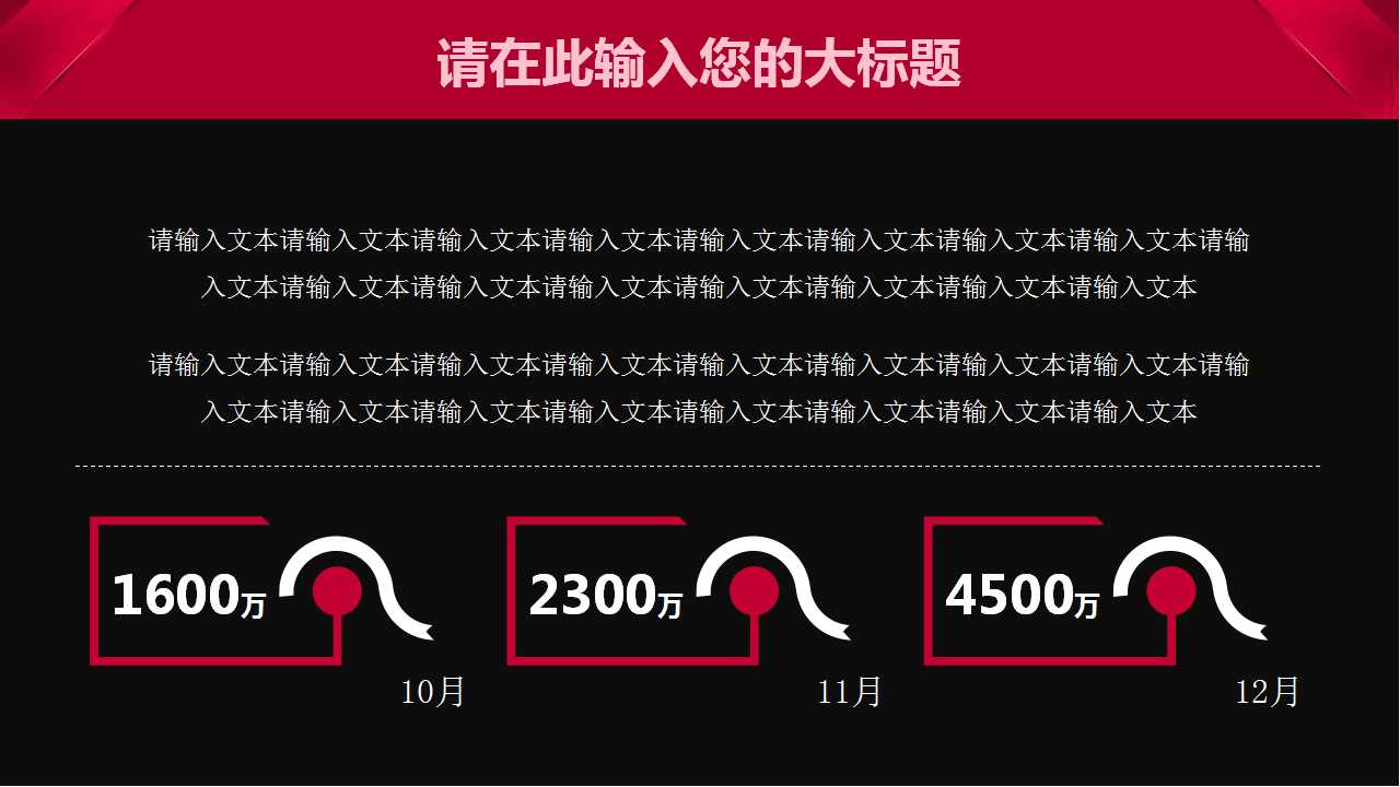 商务课件PPT模板-市场营销学演示